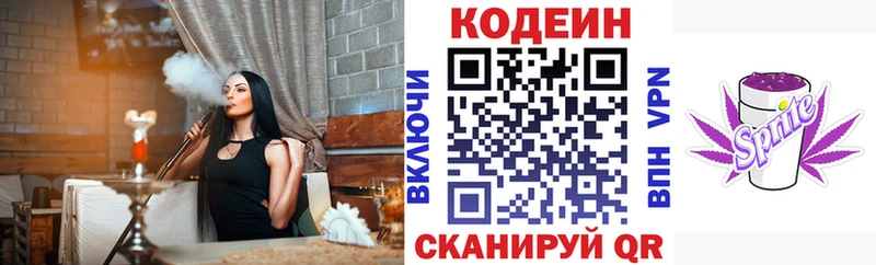 Кодеин Purple Drank  MEGA маркетплейс  Богданович 