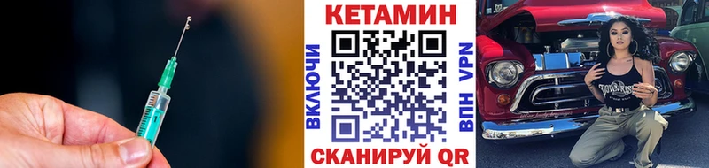 КЕТАМИН VHQ Богданович