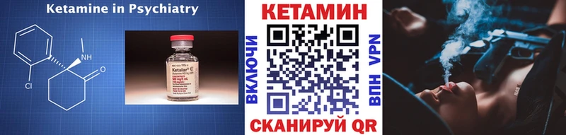 Кетамин ketamine  Богданович 